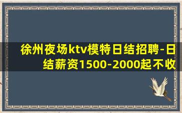 鹰潭夜总会招聘